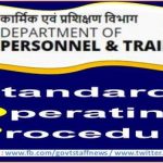 sop on processing of cases under section 17a of the prevention of corruption act 1988