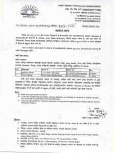 revised-vacation-and-breaks-for-session-2021-22-kendriya-vidyalaya-sangathan-om-dtd-30-09-2021