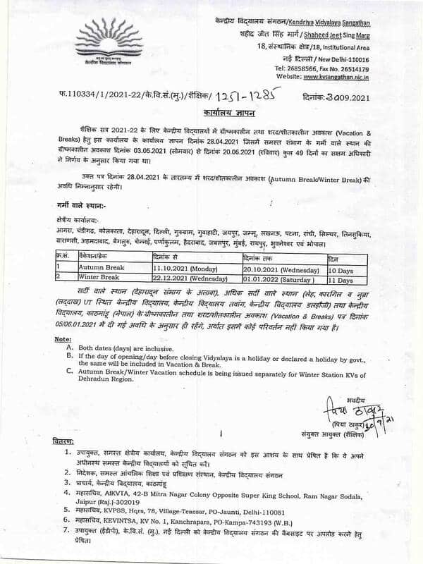 Revised Vacation and Breaks for Session 2021-22: Kendriya Vidyalaya Sangathan OM dtd 30-09-2021