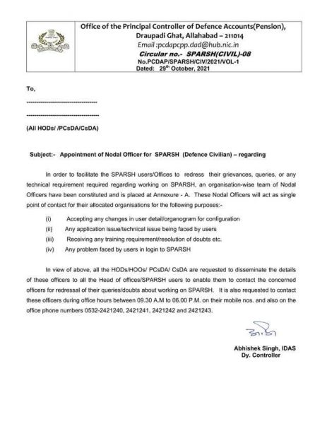 Appointment of Nodal Officer for SPARSH (Defence Civilian) PCDA Circular no.- SPARSH(CIVIL)-08