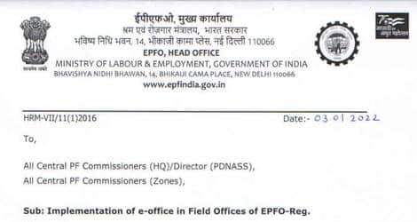 Implementation of e-office in Field Offices of EPFO – EPFO order 03.01.2022