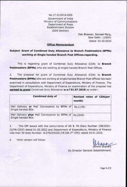 grant-of-combined-duty-allowance-to-branch-postmasters-bpms-working-at-single-handed-branch-post-offices-deptt-of-posts