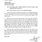 comprehensive-transfer-policy-rbe-no-28-2022-govtstaff