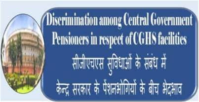 discrimination among central government pensioners in respect of cghs facilities