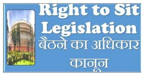 Right to Sit legislations under the Occupational Safety, Health and Working Conditions Code, 2020 व्यावसायिक सुरक्षा स्वास्थ्य कार्य स्थिति संहिता, 2020 में बैठने का अधिकार कानून