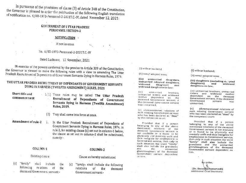 compassionate-job-wife-is-only-entitled-for-appointment-and-sister-cant-be-given-compassionate-job-allahabad-high-court-judgement