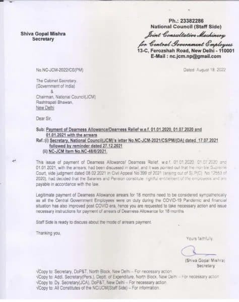 dearness allowance jcm letter