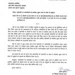 instruction-to-relieve-promoted-railway-employees-rbe-90-2022
