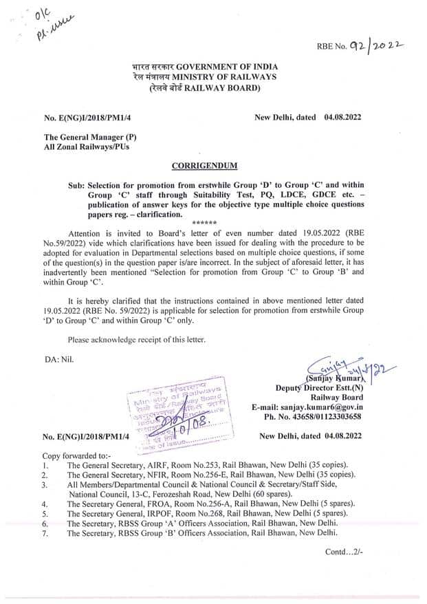 Publication of answer keys for the objective type multiple choice questions papers for selection for promotion from erstwhile Group ‘D’ to Group ‘C’ and within Group ‘C’ staff through Suitability Test, PQ, LDCE, GDCE: RBE No. 92/2022