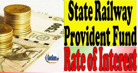 Rate of Interest for State Railway Provident Fund  during the 2nd Quarter of financial year 2022-23 @ 7.1% w.e.f. 1st July, 2022 to 30th September, 2022