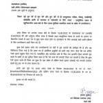 suitability-exam-ldce-gdce-pq-objective-question-answer-sheet-railway-board-clarification-rbe-no-91-2022