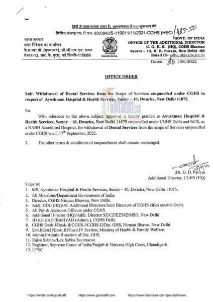 cghs-ayushman-hospital-health-services-dwarka-new-delhi-withdrawal-of-dental-services-from-the-scope-of-services-empanelled-under-cghs-delhi-and-ncr-w-e-f-17th-september-2022