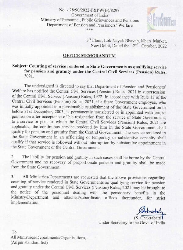 Counting of service rendered in State Governments as qualifying service for pension and gratuity under the Central Civil Services (Pension) Rules, 2021: DoP&PW OM No. – 28/90/2022-P&PW(B)/8297 dated 02.10.2022