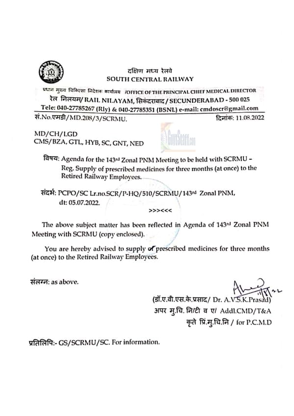 Supply of prescribed medicines for three months (at once) to the Retired Employees – SC Railway order