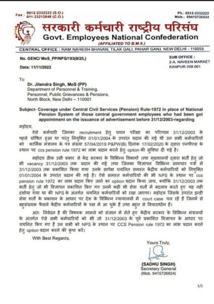 coverage-under-ccs-pension-rule-1972-in-place-of-nps-to-those-who-joined-government-service-after-01-01-2004-but-whose-advertisement-was-published-before-31-12-2003