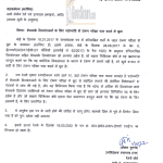 exemption-from-passing-the-typewriting-test-in-promotion-for-pwbds-rbe-no-149-2022