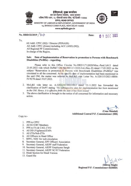 Date of Implementation of Reservation in promotion to Persons with Benchmark Disabilities (PWBDs)