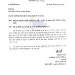 meeting-of-departmental-promotion-committee-dpcs-furnishing-of-certificates-by-the-members-of-dpcs-rbe-no-19-2023