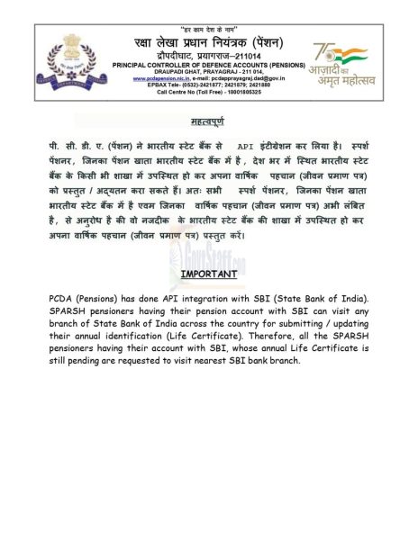 updation-of-life-certificate-through-sbi-important-notice-by-pcda-pension