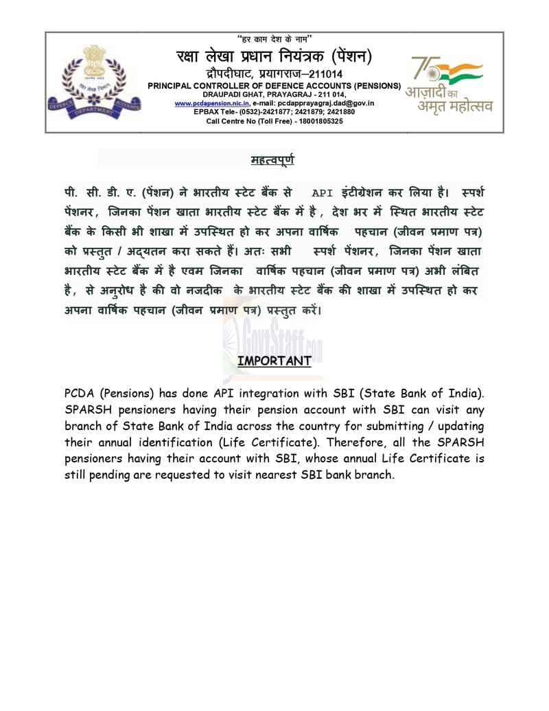 Updation of Life Certificate through SBI : Important notice by PCDA (Pension) / भारतीय स्‍टेट बैंक के द्वारा जीवन प्रमाण पत्र को अद्यतन करना : PCDA (Pension) का महत्‍वपूर्ण सूचना