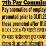 7th-pay-commission-anomalies-in-the-pay-of-employees-promoted-pre-2016-and-post-2016-in-view-the-provisions-of-rule-710-rule-10-and-rule-13-of-the-ccsrp-rules-2016