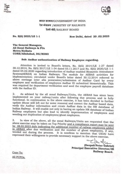 aadhar-authentication-of-railway-employee-railway-board-order-dated-20-02-2023