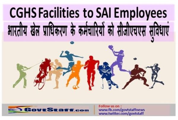 cghs-facilities-to-sai-employees