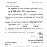 revision-of-honorarium-of-ayurvedic-homeopathic-ism-consultants-engaged-under-staff-benefit-fund-sbf-rbe-no-18-2023-dated-16-02-2023