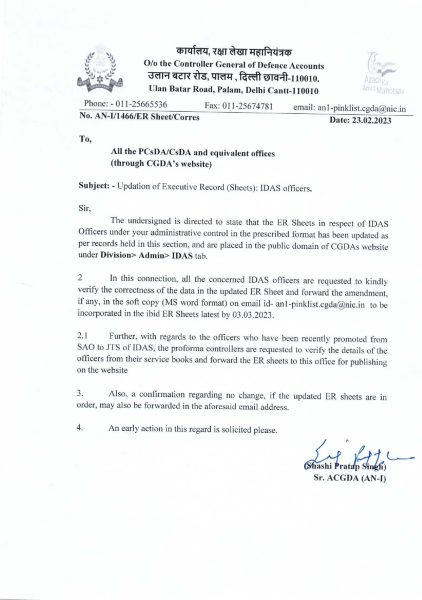 updation-of-executive-record-sheets-idas-officers-cgda-order