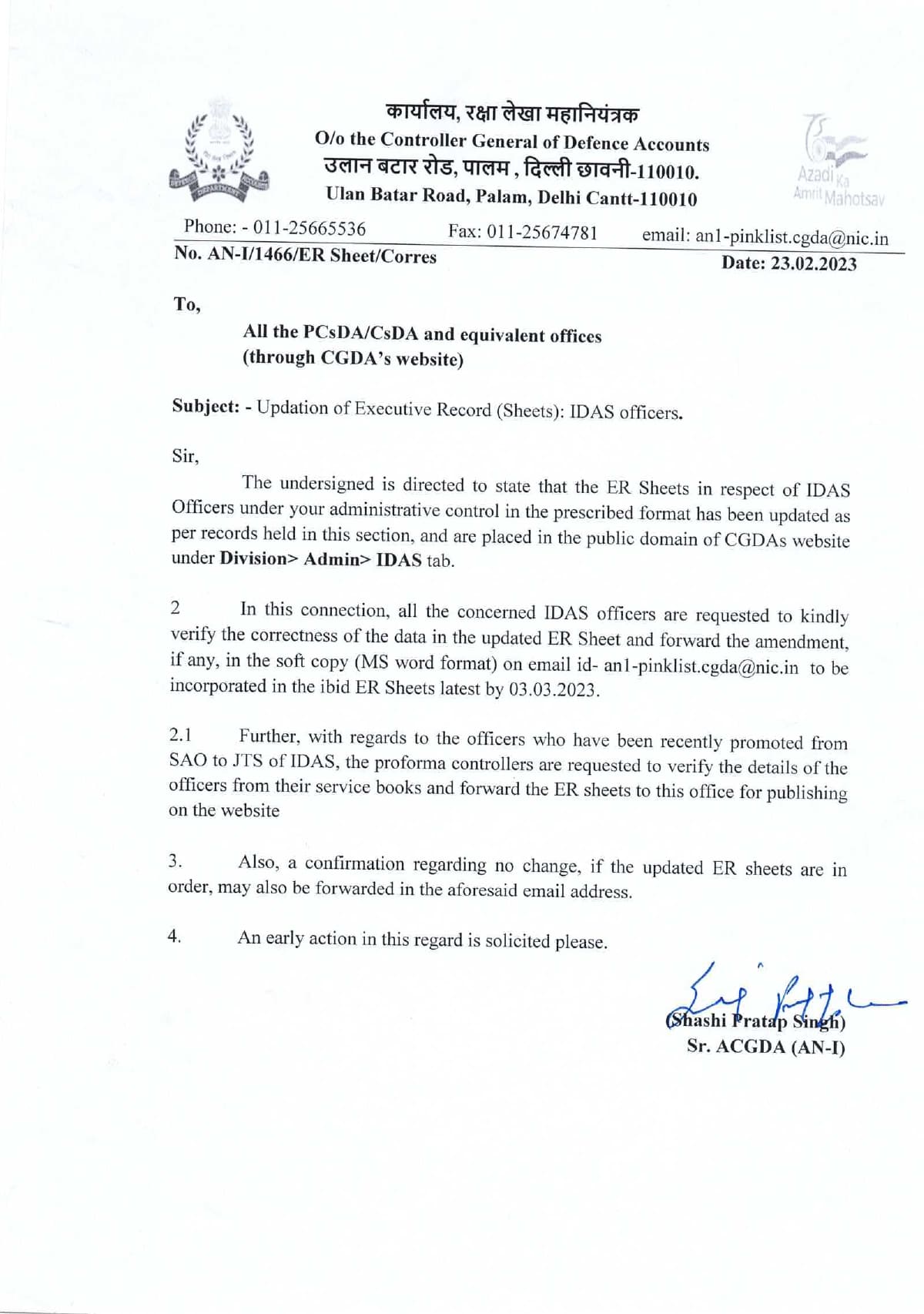 Updation of Executive Record (Sheets): IDAS officers – CGDA order