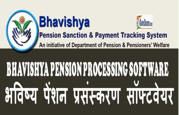 Bhavishya Pension Processing Software/ भविष्य पेंशन प्रसंस्करण सॉफ्टवेयर