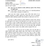 chain-of-acceptance-of-apars-of-group-c-staff-of-a-division-railway-board-rbe-no-46-2023