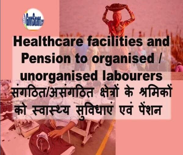 healthcare-facilities-and-pension-to-organised-unorganised-labourers