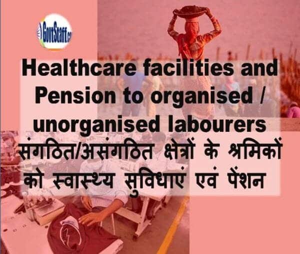 Healthcare facilities and Pension to organised / unorganised labourers – संगठित/असंगठित क्षेत्रों के श्रमिकों को स्वास्थ्य सुविधाएं एवं पेंशन Healthcare facilities and Pension to organised / unorganised labourers – संगठित/असंगठित क्षेत्रों के श्रमिकों को स्वास्थ्य सुविधाएं एवं पेंशन