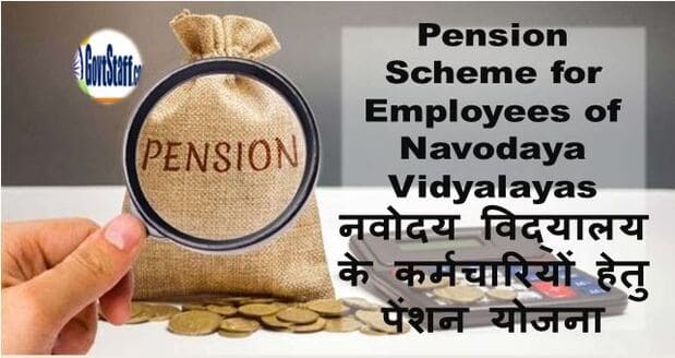 Pension Scheme for Employees of Navodaya Vidyalayas / नवोदय विद्यालय के कर्मचारियों हेतु पेंशन योजना – NPS was made applicable to the regular employees of NVS w.e.f. 1.4.2009