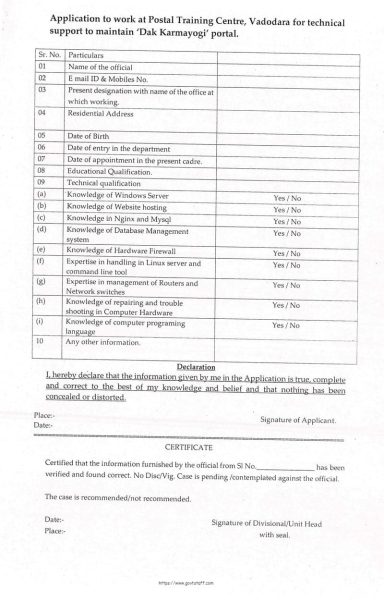 department-of-post-inviting-willingness-to-work-at-postal-training-centre-vadodara-for-technical-support-to-maintain-dak-karmayogi-portal