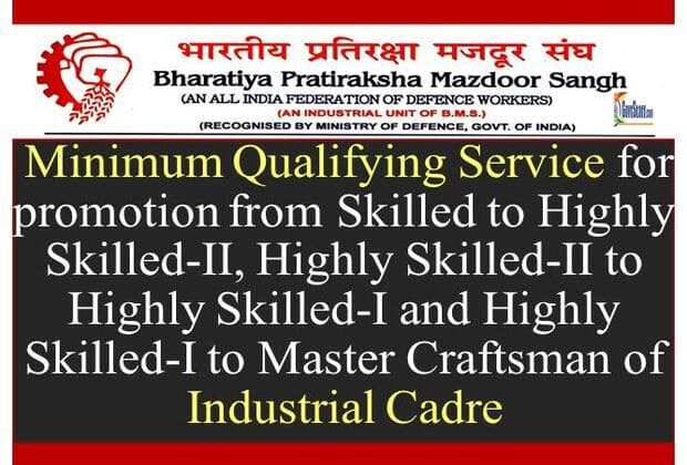 Enhancement of Minimum Qualifying Service for promotion from Skilled to Highly Skilled-II, Highly Skilled-II to Highly Skilled-I and Highly Skilled-I to Master Craftsman of Industrial Cadre