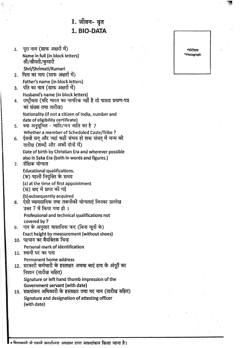 Updation of Service book (Bio data, NPS option form & Part I of service book) – CDA Circular-02 dated 28.04.2023