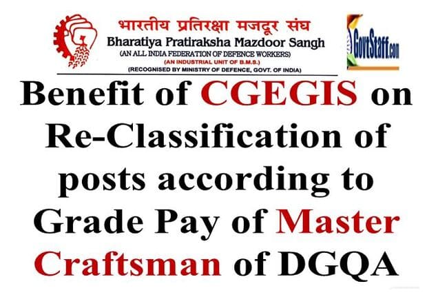 Benefit of CGEGIS on Re-Classification of posts according to Grade Pay of Master Craftsman of DGQA