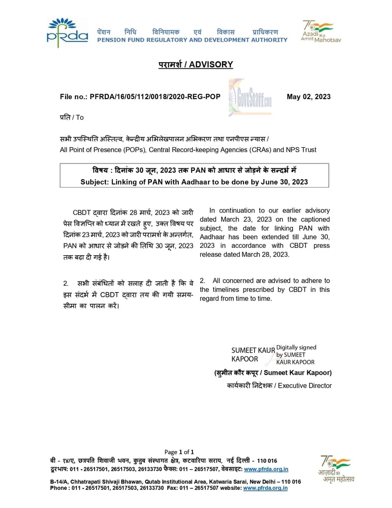 Linking of PAN with Aadhaar to be done by June 30, 2023 – PFRDA Advisory dated 02.05.2023