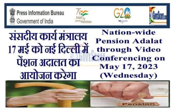 nation-wide-pension-adalat-through-video-conferencing-on-may-17-2023-wednesday