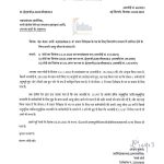 upper-age-limit-for-selection-to-the-post-of-publicity-inspector-in-gp-4200-level-5-railway-boards-rbe-no-66-2023
