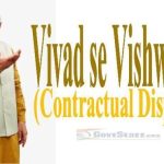 vivad se vishwas ii contractual disputes applicability amount payable time period for submission of claims and other provisions