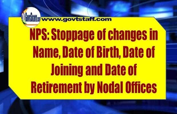 NPS: Stoppage of changes in Name, Date of Birth, Date of Joining and Date of Retirement by Nodal Offices