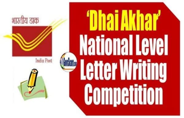 dhai-akhar-national-level-letter-writing-competition-postal-circular-no-46-15-2023-phil