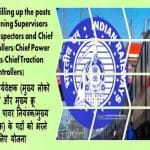 scheme-for-filling-up-the-posts-of-loco-running-supervisors-chief-loco-inspectors-and-chief-crew-controllers-chief-power-controllers-chief-traction-controllers-rbe-no-102-2023