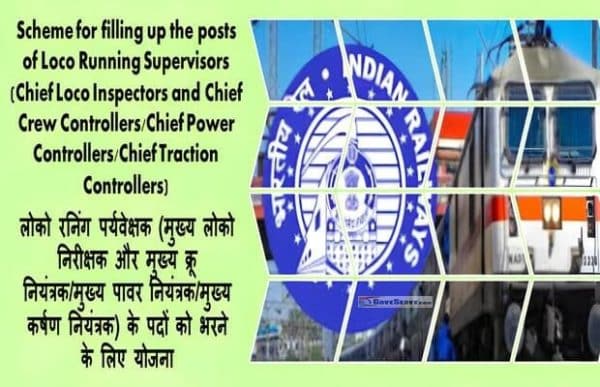 scheme-for-filling-up-the-posts-of-loco-running-supervisors-chief-loco-inspectors-and-chief-crew-controllers-chief-power-controllers-chief-traction-controllers-rbe-no-102-2023
