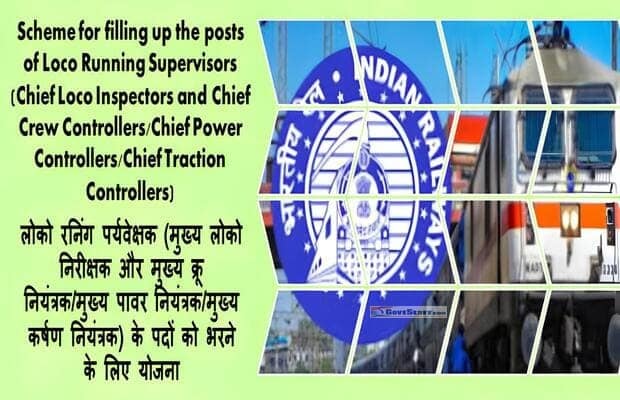 Scheme for filling up the posts of Loco Running Supervisors (Chief Loco Inspectors and Chief Crew Controllers/Chief Power Controllers/Chief Traction Controllers) : RBE No. 102/2023