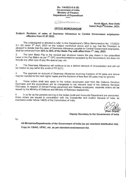 Revision of rates of Dearness Allowance to Central Government employees-effective from 01.07.2023