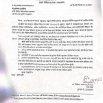 induction-of-track-maintainers-assistant-depot-stores-house-keeping-assistants-into-other-departments-railway-board-rbe-no-138-2023